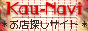 *�����������X�T���T�C�g*kau-navi(�����Ȃ�)