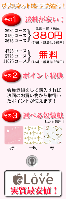 �_�u���l�b�g�͂������Ⴄ�I�P�D���������� �Q�D�|�C���g���t�� �R�D��������@�ˁ@�����ň��l�I