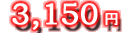 3,150�~