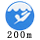�����p�h�����\�i200m�h���j