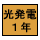 �����d�u�G�R�E�h���C�u�v���i�ŁA�t���[�d��̓d�r�������Ԃ�\���Ă��܂��B