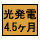 �����d�u�G�R�E�h���C�u�v���i�ŁA�t���[�d��̓d�r�������Ԃ�\���Ă��܂��B