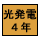 �����d�u�G�R�E�h���C�u�v���i�ŁA�t���[�d��̓d�r�������Ԃ�\���Ă��܂��B