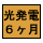�����d�u�G�R�E�h���C�u�v���i�ŁA�t���[�d��̓d�r�������Ԃ�\���Ă��܂��B