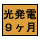�����d�u�G�R�E�h���C�u�v���i�ŁA�t���[�d��̓d�r�������Ԃ�\���Ă��܂��B