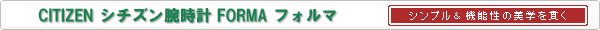 �r�W�l�X�ɂ��t�H�[�}���ɂ��Ή��ł���X�^���_�[�h�E�I�b�`�uFORMA�v