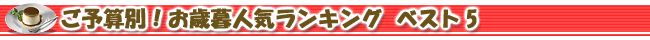 ���\�Z�ʁI���Ε�l�C�����L���O �x�X�g5