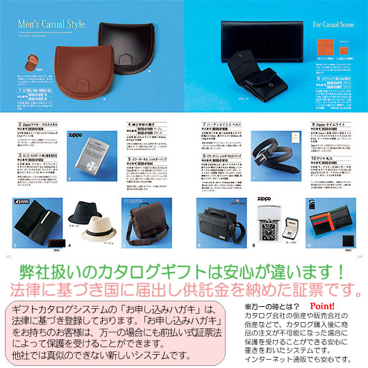 �J�^���O�M�t�g 7875�~�R�[�X�y���݂�z25��OFF �摜3