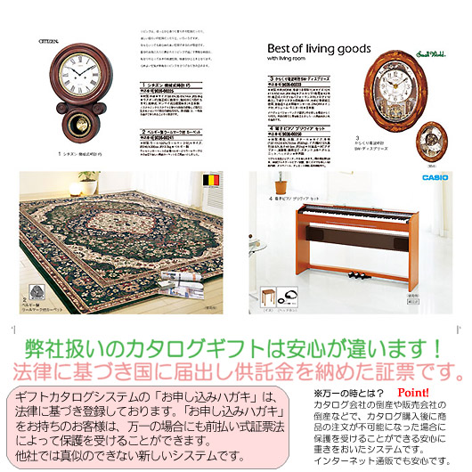 �J�^���O�M�t�g 31500�~�R�[�X�y���ǂ��z30��OFF �摜3