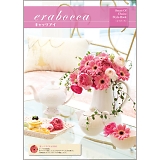 Erabocca �G���{�b�J �Z���t�`���C�X�^ �J�^���O�M�t�g �L���b�c�A�C 2625�~�R�[�X