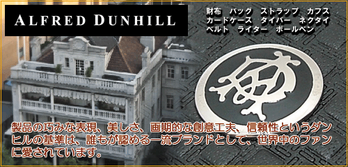 Dunhill �_���q��