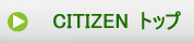 CITIZEN TOP �V�`�Y�� �g�b�v��