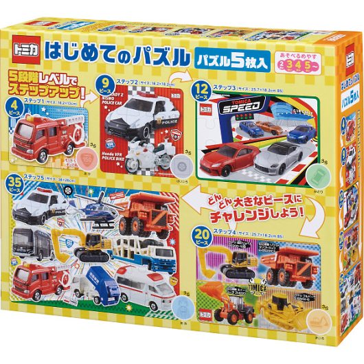 �͂��߂Ẵp�Y�� �g�~�J S5-002 �摜1