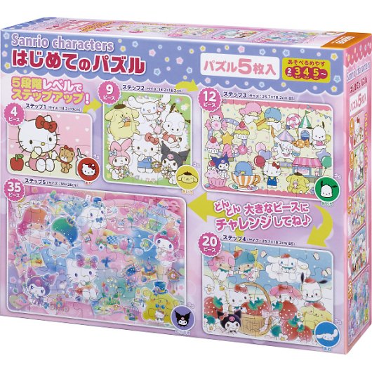 �͂��߂Ẵp�Y�� �T�����I�L�����N�^�[�Y S5-004 �摜1