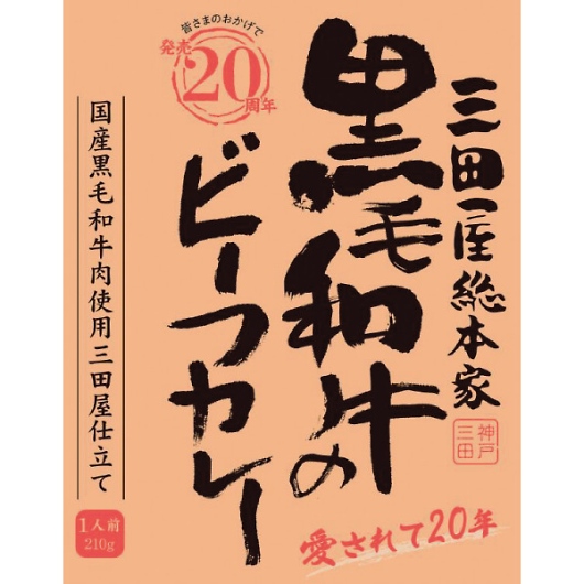 �O�c�����{�� ���јa���̃r�[�t�J���[�i210g�j �摜2