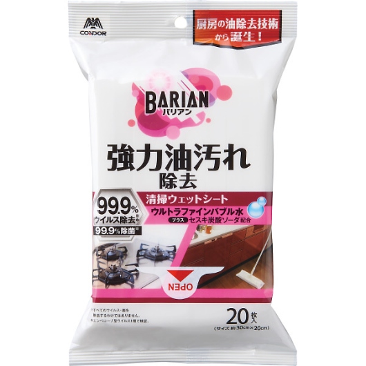 BARIAN ������E�F�b�g�V�[�g�i20�����j 196081 �摜1