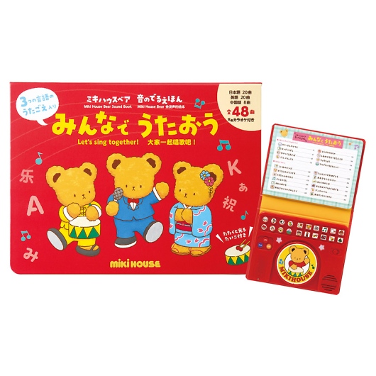 �~�L�n�E�X �݂�Ȃł������� 17-1334-490 �摜1