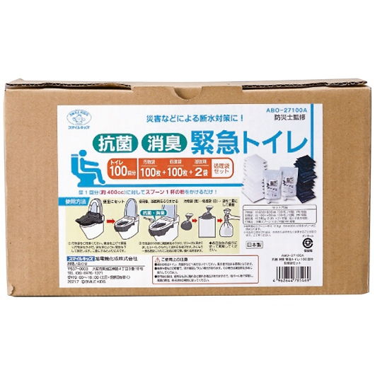 �R�ۏ��L�ً}�g�C��(100��)�����܃Z�b�g ABO-27100A �摜1