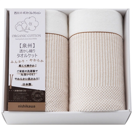 nishikawa �I�[�K�j�b�N�R�b�g���^�I���P�b�g2���Z�b�g RR82020006 �摜1