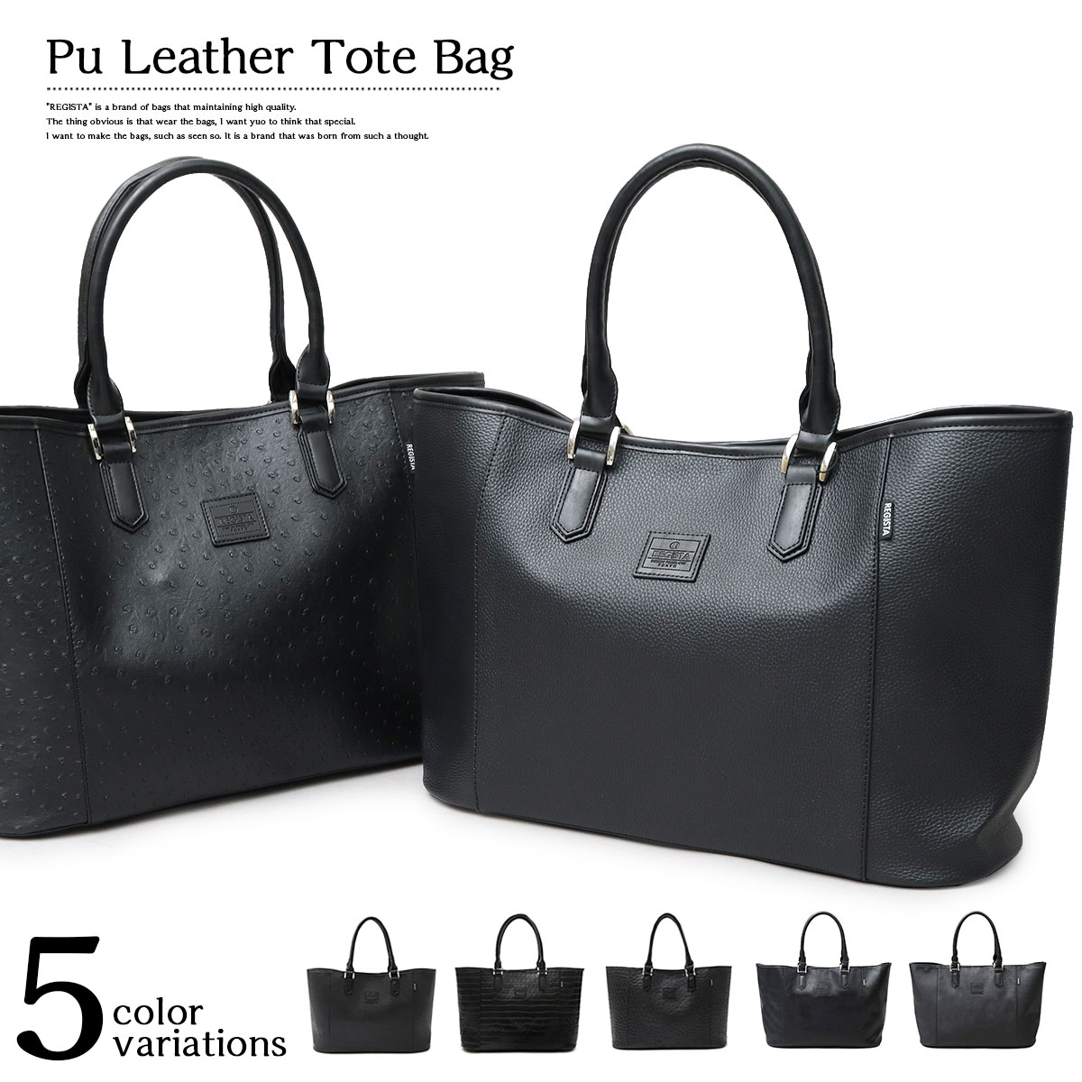 REGISTA WX^ PU LEATHER TOTE BAG PUU[ g[gobO 568 摜1