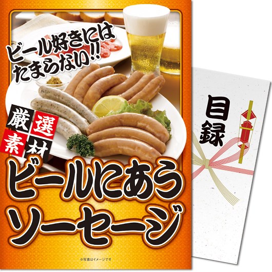 �p�l�����I �ژ^ �i�i�Z�b�g �r�[���ɂ����\�[�Z�[�W �摜1