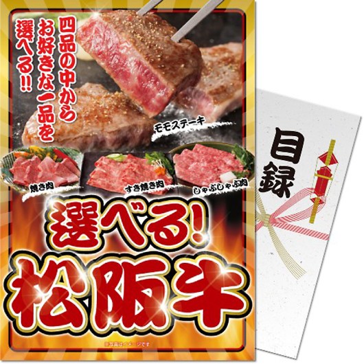 �p�l�����I �ژ^ �i�i�Z�b�g �I�ׂ�I���㋍ �摜1