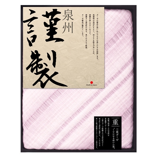 �ӂ邳�ƐQ��M�t�g �p�[�v�� FRG-801 �摜1