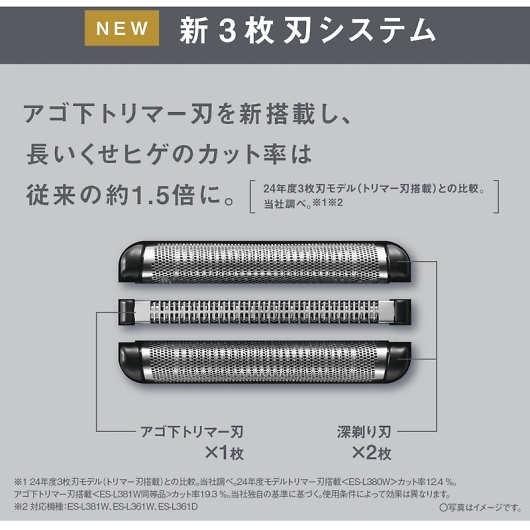 Panasonic �p�i�\�j�b�N �����_�b�V�� 3���n ES-L361W-A �摜3