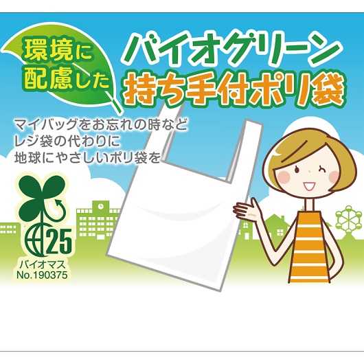 �o�C�I�O���[��������t���|����5�� H-054-J �摜1