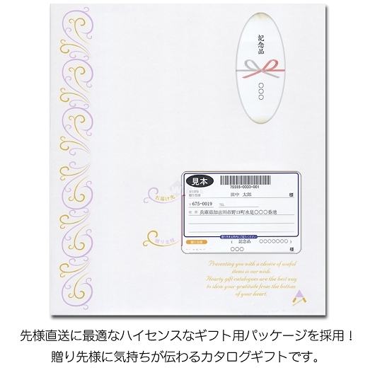 アプコ 選べるカタログギフト 先様直送用 ハワイ 4180円コース アプコ 選べるカタログギフト 先様直送用 ハワイ 4180円コース