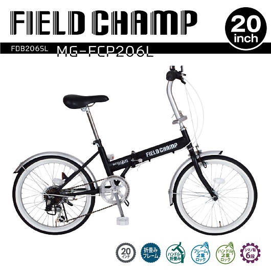 FIELD CHAMP フィールドチャンプ 20インチ 折畳自転車 6段変速 MG-FCP206L 画像1