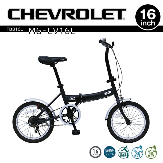 CHEVROLET シボレー 16インチ 折畳自転車 MG-CV16L 画像1
