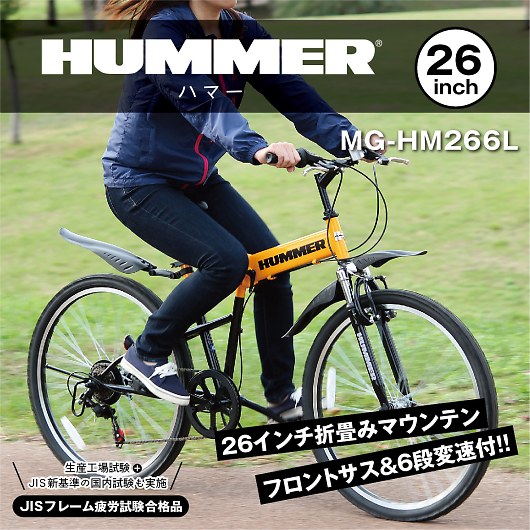 HUMMER n}[ FTX 26C` 6iϑ ܏􎩓] MG-HM266L 摜2