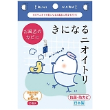 ���ɂȂ�j�I�C�g�������C�p2���� N-B2B