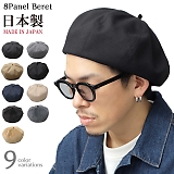 Mr.COVER ~X^[Jo[ 8PANEL BERET 8pl x[ Y fB[X uh Xq mc-2005