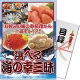 �p�l�����I �ژ^ �i�i�Z�b�g �I�ׂ�I�C�̍K�O��