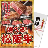 �p�l�����I �ژ^ �i�i�Z�b�g �I�ׂ�I���㋍