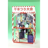 �ǉ��p��{��z�[��50�l�p 4129